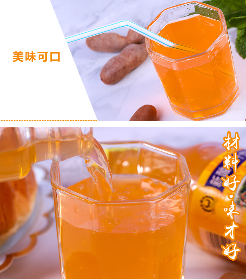 酸角汁